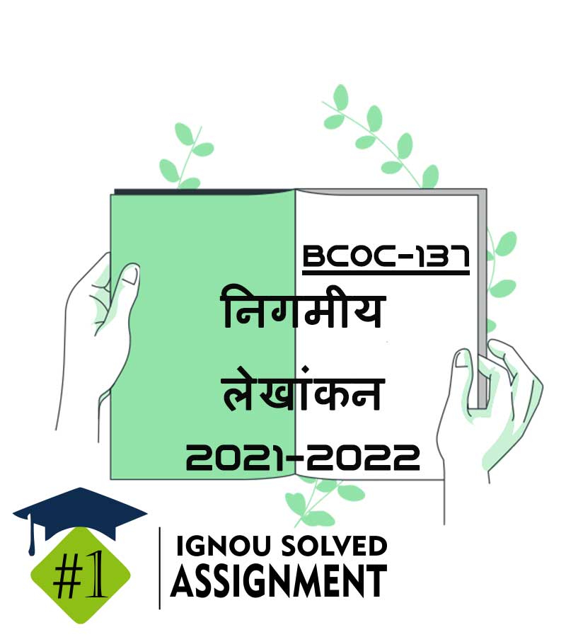 ignou-bcoc-137-solved-assignment-2021-22-in-hindi-hard-copy-bcoc137