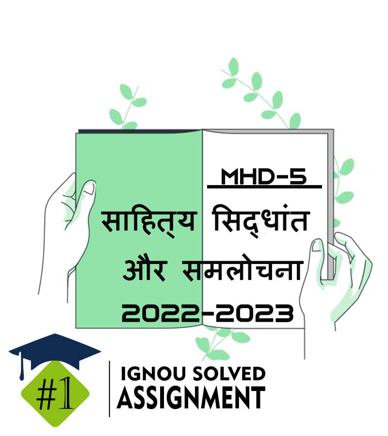 mhd 5 solved assignment 2022 23