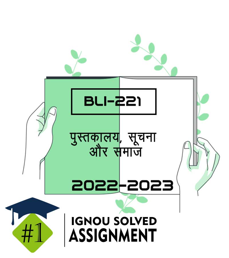 IGNOU BLI 221 Solved Assignment 2022-23 (Hard-Copy) in Hindi bli221 ...