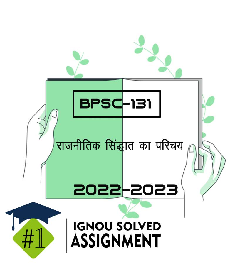 bpsc 131 assignment in hindi pdf 2022 23
