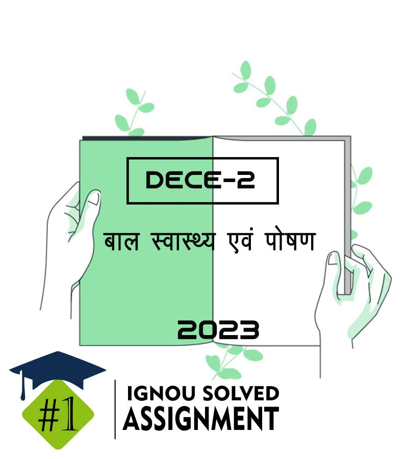 dece assignment 2022 in hindi pdf