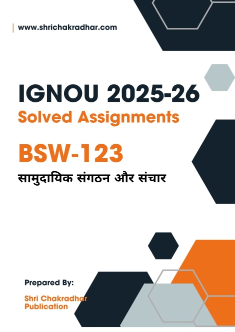 IGNOU BSW 123 Solved Assignment 2025-26 (Hard-Copy) in Hindi - IGNOU ...