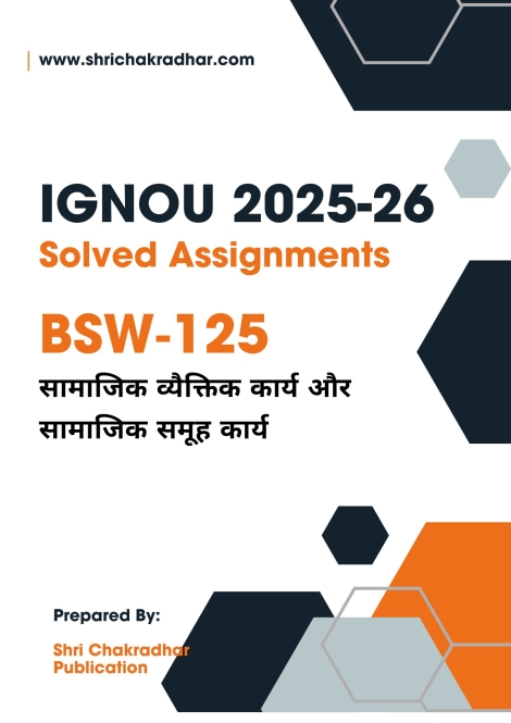IGNOU BSW 125 Solved Assignment 2025-26 (Hard-Copy) in Hindi - IGNOU ...